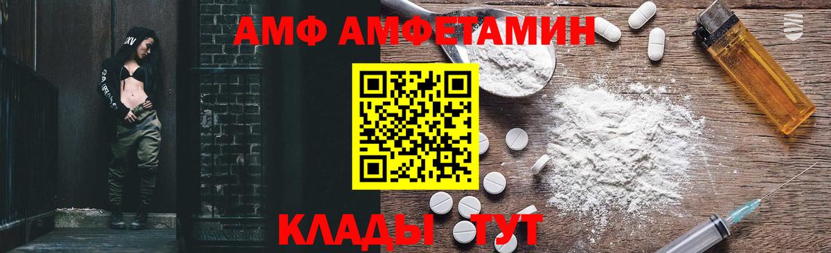 Amphetamine  АМФЕТАМИН VHQ  Вход с VPN  Ейск 