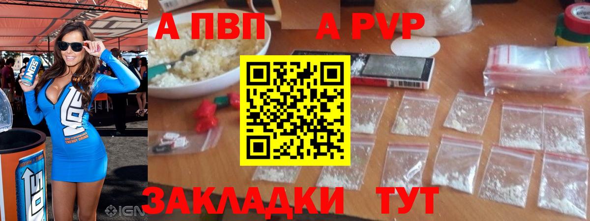 A PVP VHQ Ейск