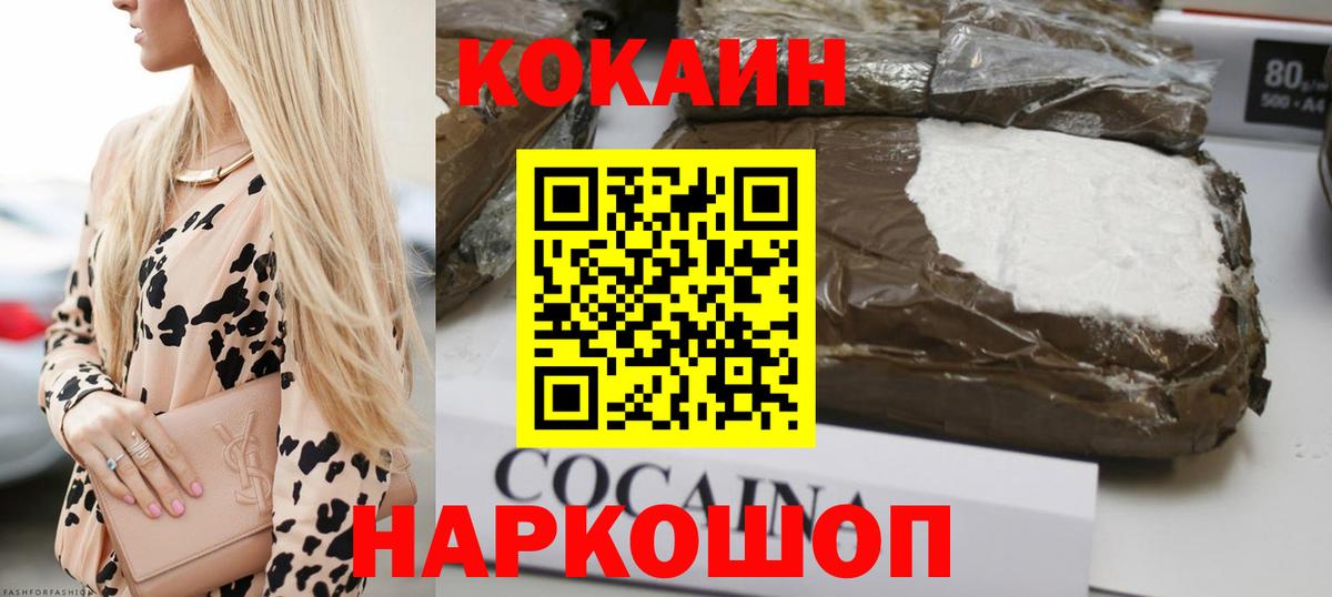 Cocaine FishScale Ейск