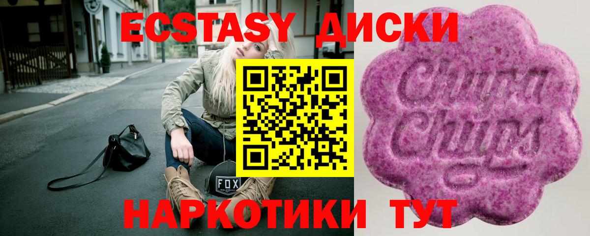 ЭКСТАЗИ 280 MDMA  Ecstasy Punisher  ЭКСТАЗИ  Ейск  Вход с VPN 