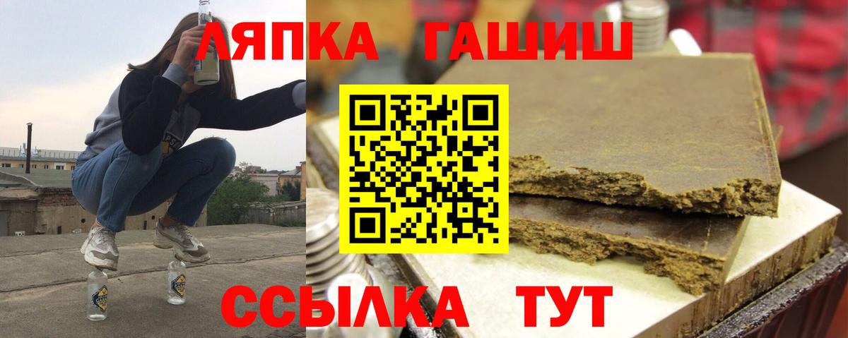 Ейск  ГАШ гашик  ГАШИШ Premium  Вход с VPN 