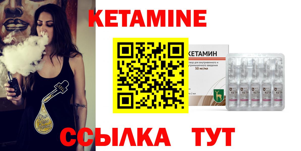 Ейск  КЕТАМИН ketamine  Вход с VPN  Кетамин ketamine 