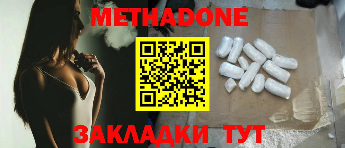 Ейск  Метадон VHQ  Вход с VPN  МЕГА ссылка  МЕТАДОН methadone 
