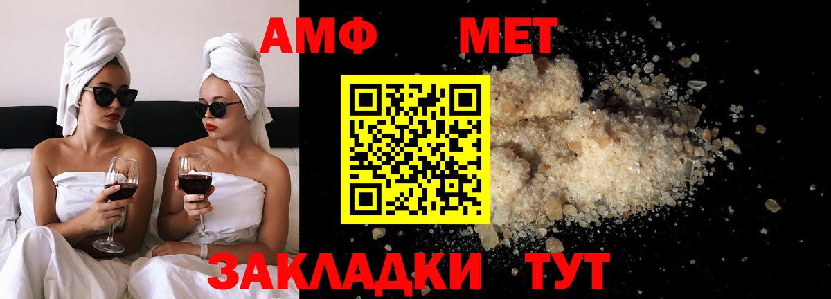 Ейск  МЕТАМФЕТАМИН мет  Вход с VPN 