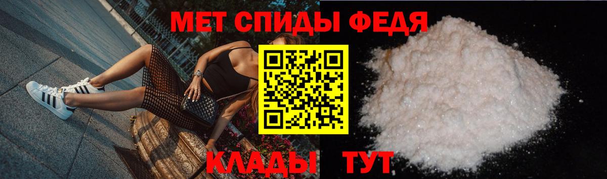 МЕТАМФЕТАМИН винт Ейск