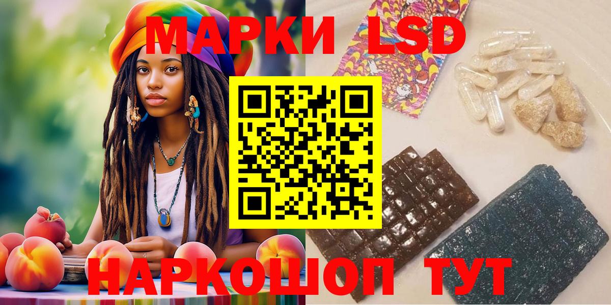 Марки N-bome 1,5мг Ейск