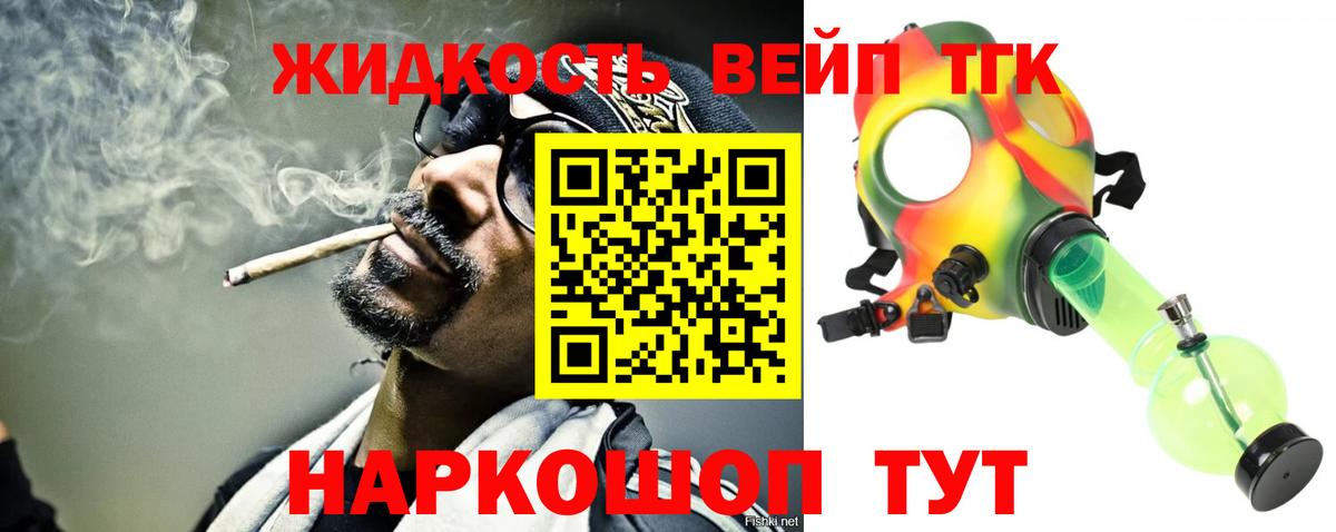 ТГК Wax Ейск