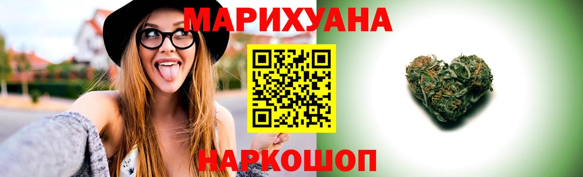 Ейск  Каннабис марихуана  Марихуана сатива  Вход с VPN  Бошки марихуана LSD WEED 
